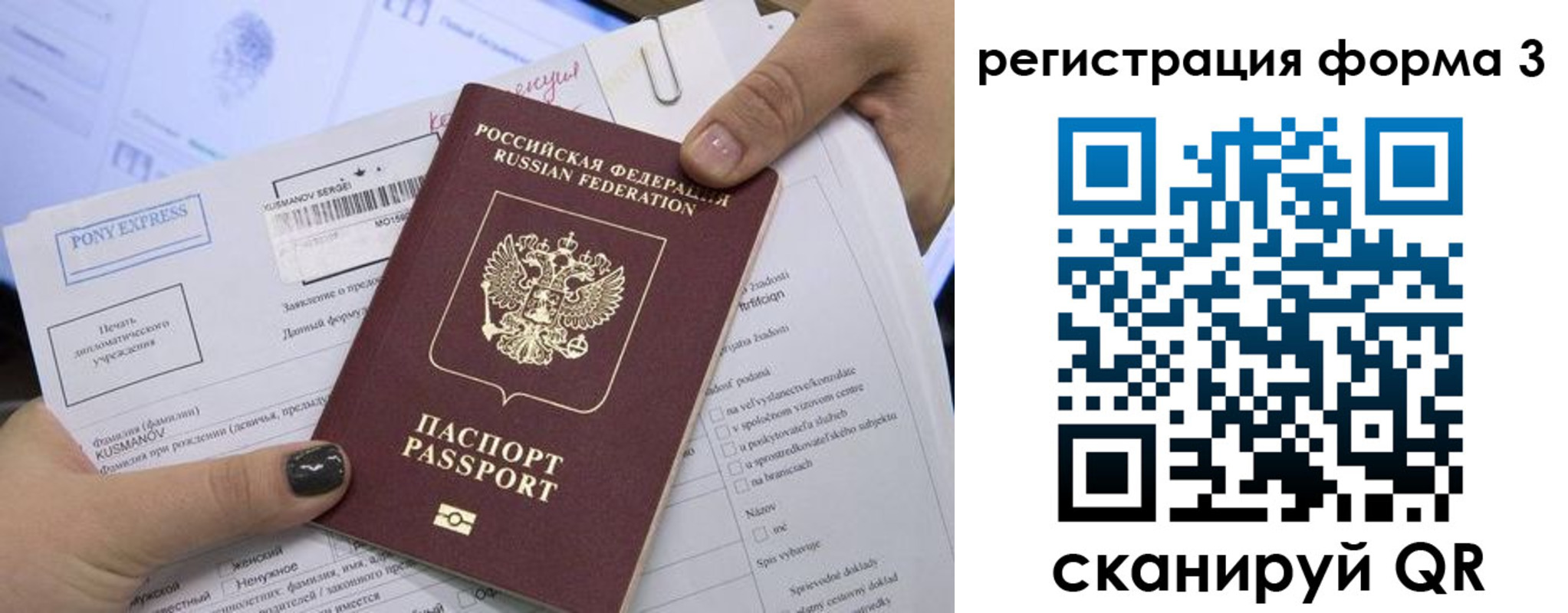 временная регистрация госуслуги в Благовещенске