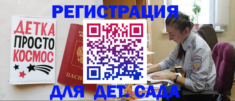 временная регистрация госуслуги в Благовещенске