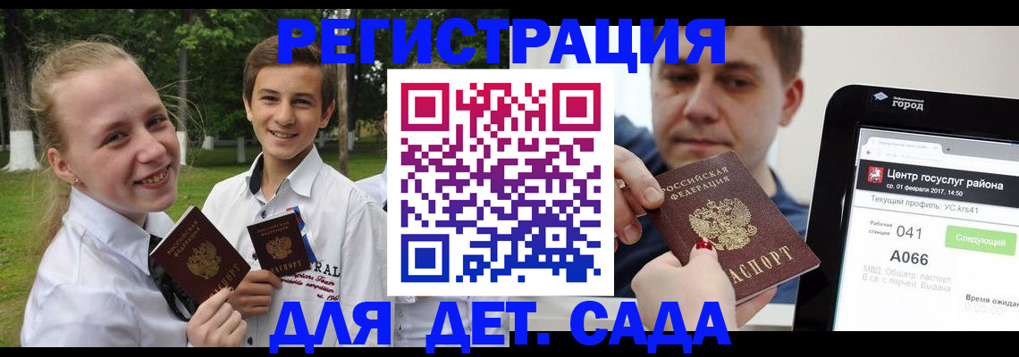 временная регистрация собственник в Благовещенске